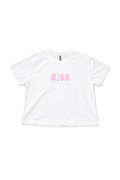 M2BM White Crop Tee