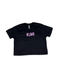 M2BM Black Crop Tee